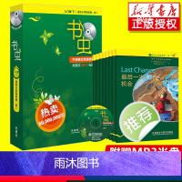 [正版]书虫入门级下 适合小学高年级至初一 牛津英汉双语读物 书虫入门级 适合小学生英语读物书虫系列中英文对照 英语阅