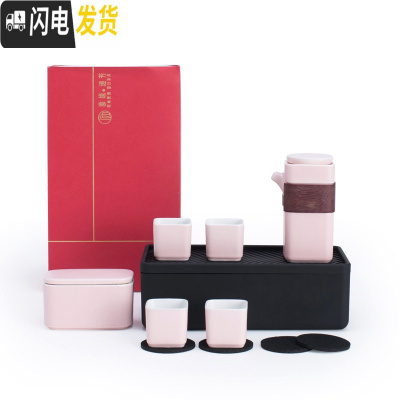 三维工匠雅芳旅行功夫茶具小套装家用简约现代会客泡茶壶杯礼盒装 雅芳旅行茶具嫩粉