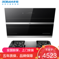 老板(ROBAM)油烟机烟灶套餐两件套侧吸触控式挥手爆炒23.5立方抽油烟机5.2kW灶具厨电套装27A3H+57B6D