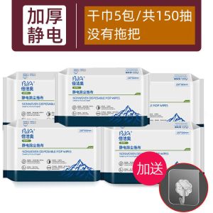 静电除尘纸拖把吸尘免洗湿纸巾擦地纸家用一次性拖布地板拖地湿巾