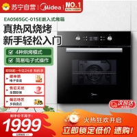 美的(Midea)电烤箱嵌入式家用65L大容量高温烘烤烘焙蛋糕小嘿烤箱EA0565GC-01SE 小嘿烤箱