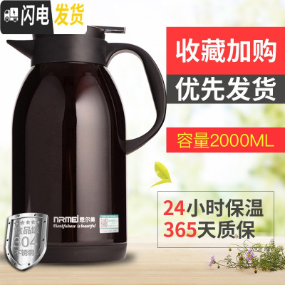 三维工匠保温壶家用保温瓶不锈钢大容量暖壶欧式热水瓶便携保温水壶 桃木红2000