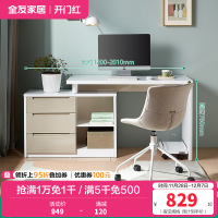 全友家居 书房家具白色可伸缩书桌 卧室电脑桌台式写字台 简约现代人造板