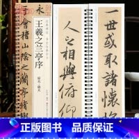 [正版]学海轩王羲之兰亭序原大碑帖放大赏析碑帖书法临摹字卡繁简体旁注对照原碑原帖行书毛笔书法字帖