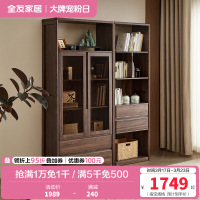 全友家居组合书柜新中式客厅书房实木框架展示架靠墙落地储物柜