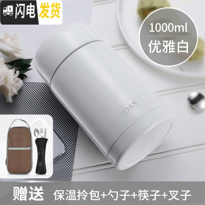 三维工匠焖烧杯闷烧壶焖烧锅罐焖粥超长保温饭盒不锈钢真空保 级版316不锈钢[优雅白]1000+包+三件套+食谱