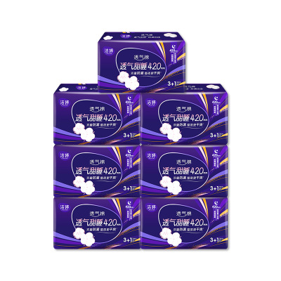 洁婷夜用卫生巾420透气甜睡防侧漏护围棉柔组合28片姨妈巾