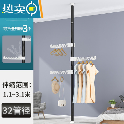 敬平顶天立地晾衣架家用落地折叠室内挂衣架阳台凉衣服简易伸缩晾衣杆 黑管-单杆-3翅膀 大