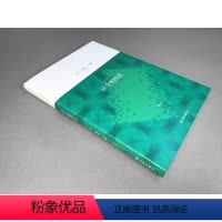 [正版]译林人文精选社会契约论(现代民主奠基之作,启发拿破仑、华盛顿的政治学经典,“傅雷翻译出版奖”入围作品 )