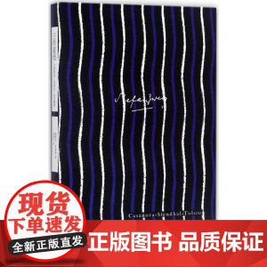 三作家传 卡萨诺瓦/司汤达/托尔斯泰 上海译文出版社 出版 图书籍 正版