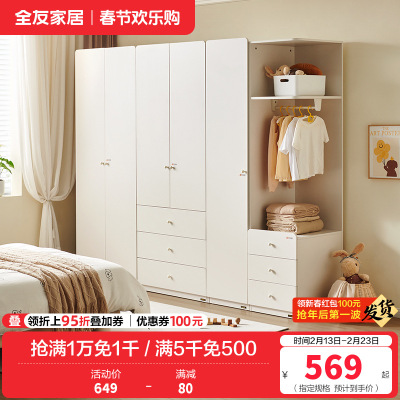 全友家居现代简约卧室衣柜儿童收纳柜小户型落地衣橱边柜组合