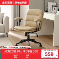 全友家居书房家具万向滑轮旋转可调节高度人体工学书椅1书椅
