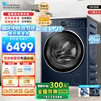 小天鹅(LittleSwan)滚筒洗衣机全自动1.1洗净比洗烘一体洗衣机纯平全嵌本色蓝氧2.0 TD100V89PRO