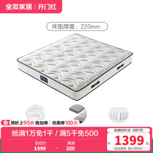 全友家居床垫高纯度乳胶弹簧防螨抑菌竹炭海绵床垫软硬两用床垫