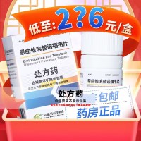 贝克 太禾 恩曲他滨替诺福韦片 30片/盒 片剂