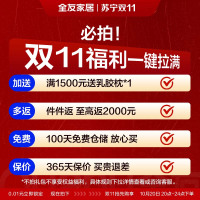 全友家居0.01元拍双11特权免双倍定金,抢件件送至高送2000元