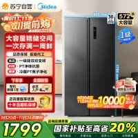 美的炭灰浮光对开门冰箱BCD-572WKPM 572升1级变频风冷自动除霜电脑控温家庭大容量