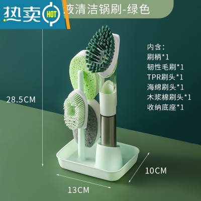 敬平刷锅器 长柄锅刷不粘锅洗锅刷子大全海绵刷碗洗碗器厨房清洁 绿色(刷柄*1+底座*1+刷头*4)