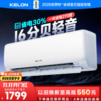 [海信出品]科龙KELON空调静省电空调 大1匹空调 新一级能效 壁挂式冷暖空调 智能 除湿空调 柔风感26GW/QS1