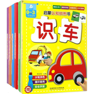 醉染图书启蒙认知拼图书2200560000032