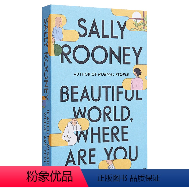 [两种封面随机发货]萨莉鲁尼:美丽的世界 你在哪里 [正版]英文原版小说 Normal People 普通人 聊天记录