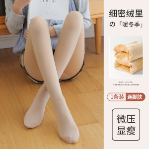 打底裤光腿神器春秋薄绒肉色丝袜女秋冬裸感打底袜加绒加厚连裤袜