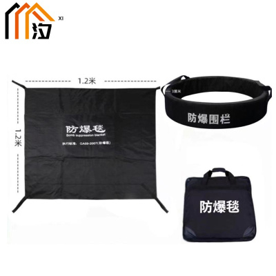 汐 防爆毯外围栏套