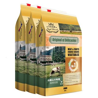 伯恩山狗粮幼犬粮15kg 大型犬狗粮伯恩山犬专用粮