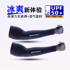 TDUO防晒袖套YQ66 双