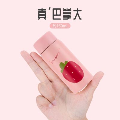 迷你保温杯女316不锈钢儿童水杯学生韩版可爱网红304便携防摔杯子