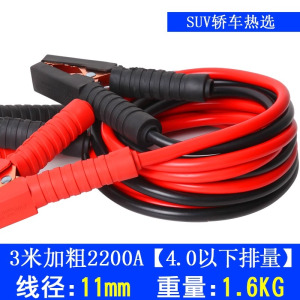 [补贴10%]汽车电瓶线搭火线纯铜连接线搭电神器接电瓶搭车打火过江龙夹子