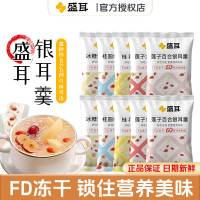 盛耳冰糖雪梨银耳羹15g*30包