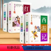 [4本全]四大名著 [正版]精装硬壳四大名著 水浒传