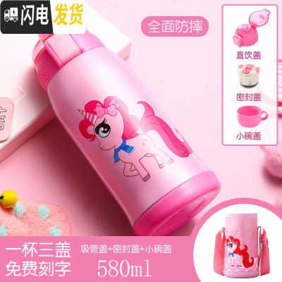 三维工匠儿童保温杯带吸管式水杯男女小学生不锈钢防摔幼儿园便携两用水壶 粉宝莉(三盖)580