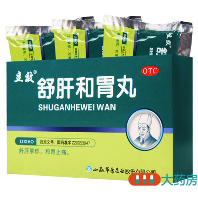 [3盒]立效舒肝和胃丸6袋/盒*3盒舒肝解郁和胃止痛肝胃不和两胁胀满胃脘疼痛