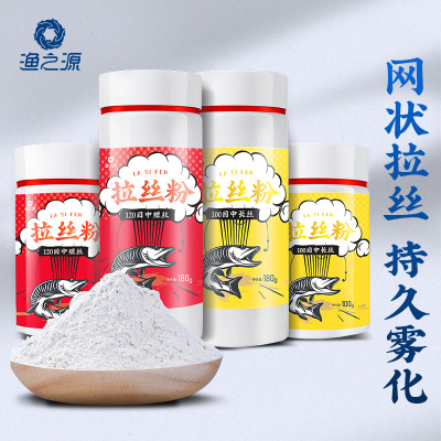 渔之源拉丝粉瓶装野钓散装500g鱼饵料钓鱼小麦蛋白拉饵鱼饵
