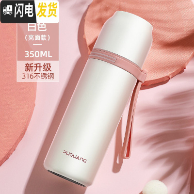三维工匠保温杯男女便携水杯子简约大容量不锈钢316学生可爱儿童水壶 350白色