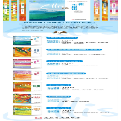 [M]理性生活指南(原书第3版) 百年诞辰纪念版-9787111625704