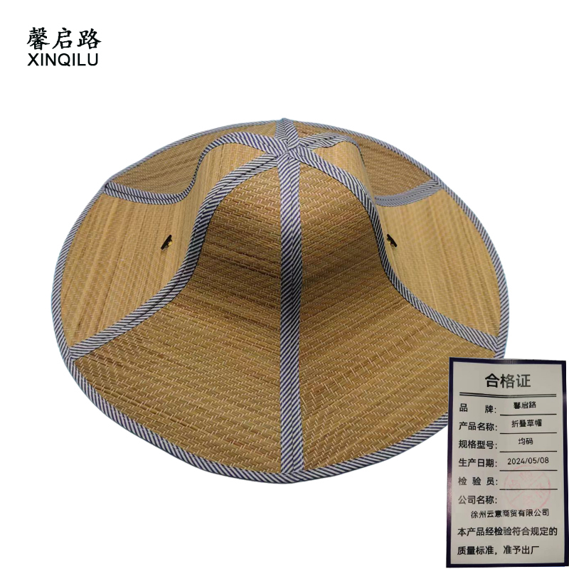 馨启路 折叠草帽 均码 (1顶)