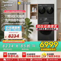 松下(Panasonic)白月光搭搭三筒洗衣机洗烘套装12KG洗+8KG烘滚筒全自动懒人内衣洗多筒AD28D+F2JD1