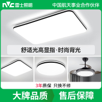 雷士照明NVC 语音智控吸顶灯客厅灯卧室灯吊灯灯具套餐现代简约灯具客厅吸顶灯组合灯具套餐