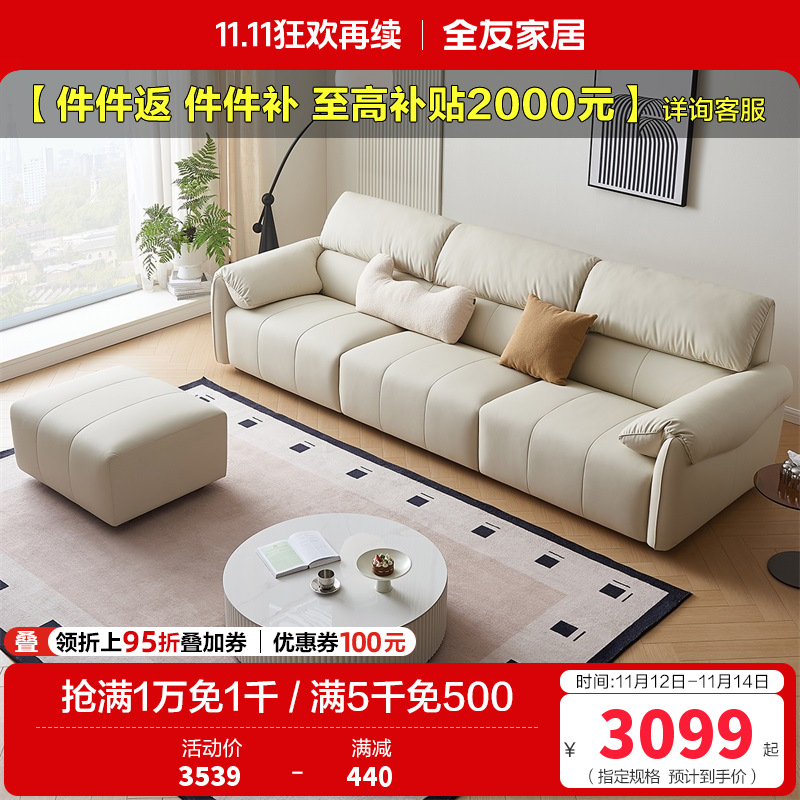 全友家居皮艺沙发奶油风家用钢琴键一字沙发直排客厅家具