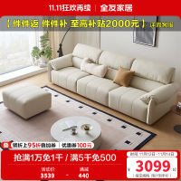 全友家居皮艺沙发奶油风家用钢琴键一字沙发直排客厅家具