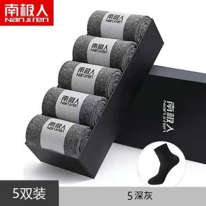 南极人袜子男士棉袜夏季商务中筒袜防臭透气吸汗纯色船袜薄款男夏