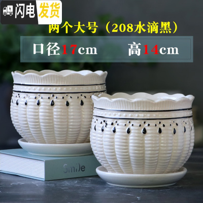 三维工匠花盆陶瓷家用大号带托盘简约塑料绿萝肉肉吊兰多肉小花盆 两个大号208水滴黑 大花盆容器