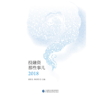 音像师兄云:融那些事儿 2018唐寅生,韩济阳