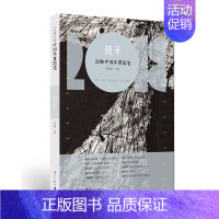 [正版] 2018中国年度随笔 徐南铁 书店 中国现当代随笔书籍 畅想书