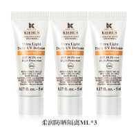 科颜氏Kiehl's柔润防晒隔离乳5ml*3