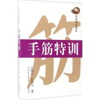 正版新书]围棋高段题库江铸久,江鸣久 著;孟云萍,江声久,任宇 译