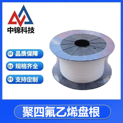 中锦科技 聚四氟乙烯盘根 耐高温盘根6*6mm (5公斤) 卷